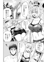 「おっさん勇者は鍛冶屋でスローライフはじめました」1巻より。