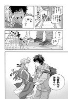 「山神様のお抱え漫画家」より。