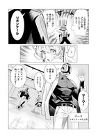 「GiNVA」第1話より。