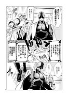 「GiNVA」第1話より。