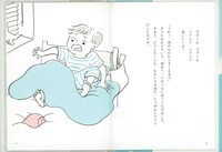 「あいたくてたまらない ももいろの貝とやどかりぼうやのお話」より。