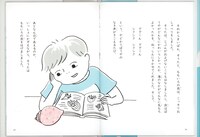 「あいたくてたまらない ももいろの貝とやどかりぼうやのお話」より。