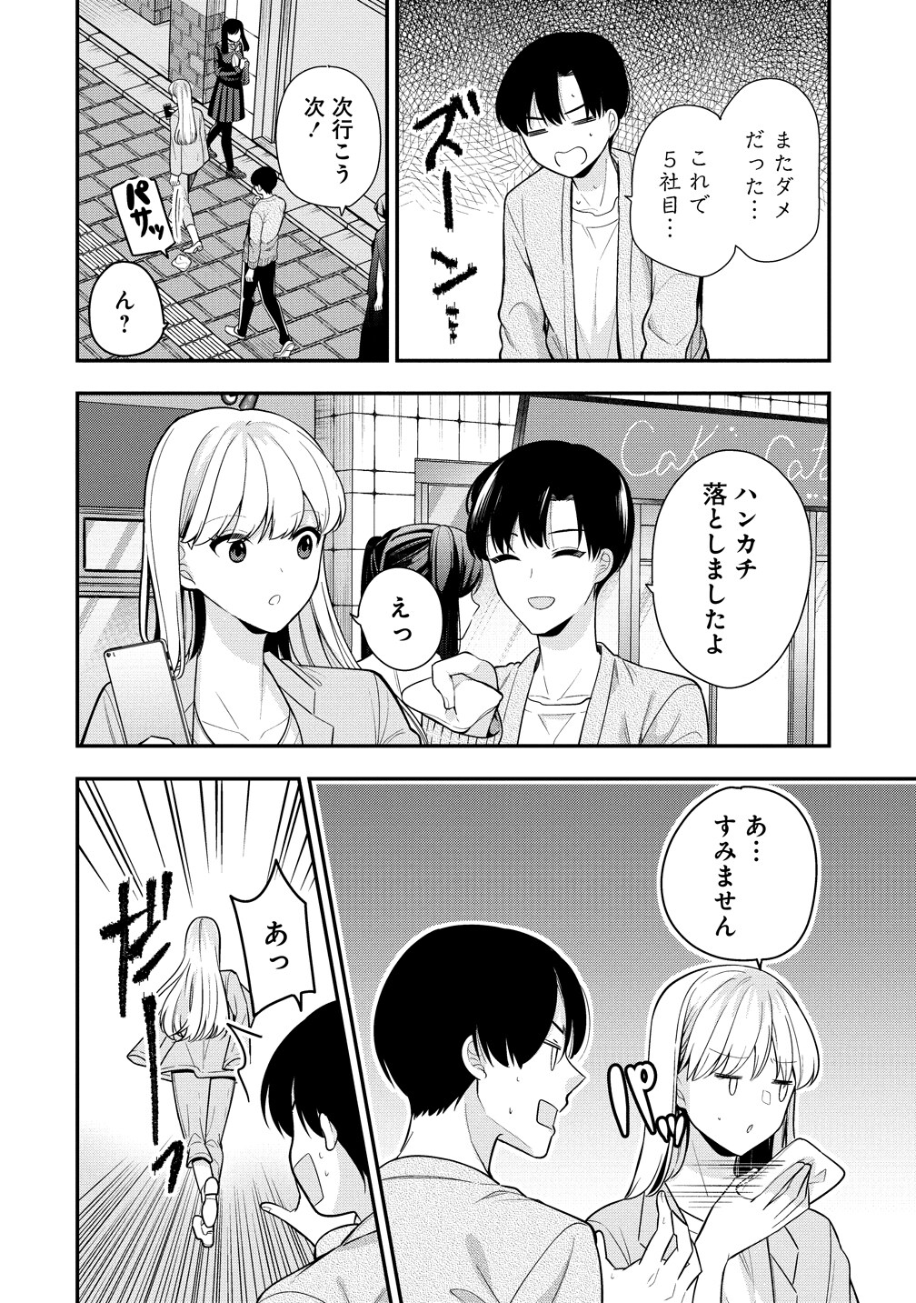 あくまで魔女の誘惑ですから」より。 - モンスター女幹部と幼勇者の