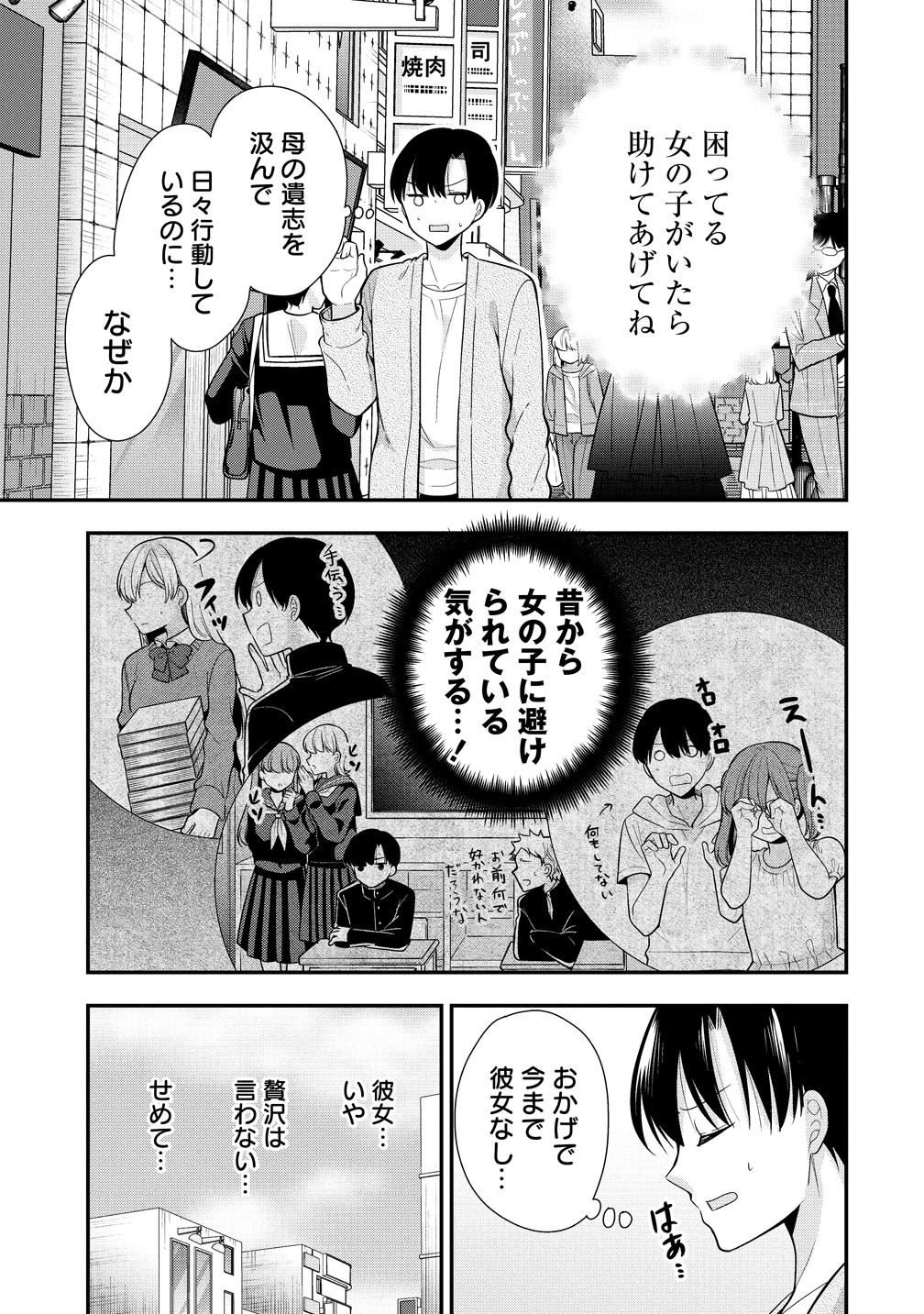 「あくまで魔女の誘惑ですから」より。