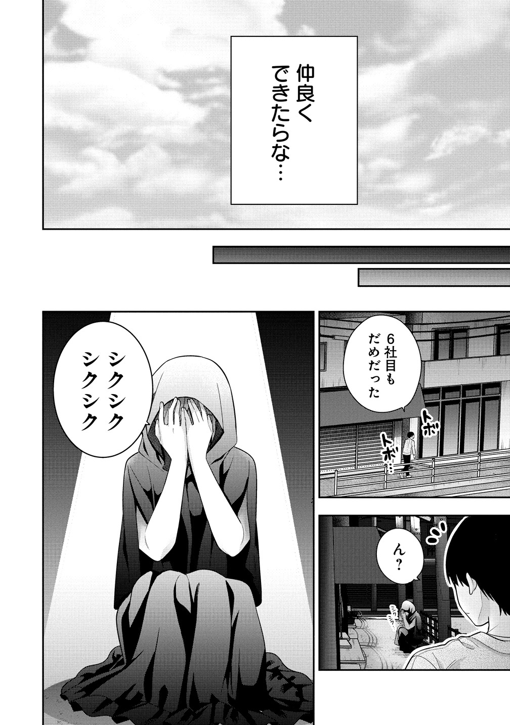 「あくまで魔女の誘惑ですから」より。