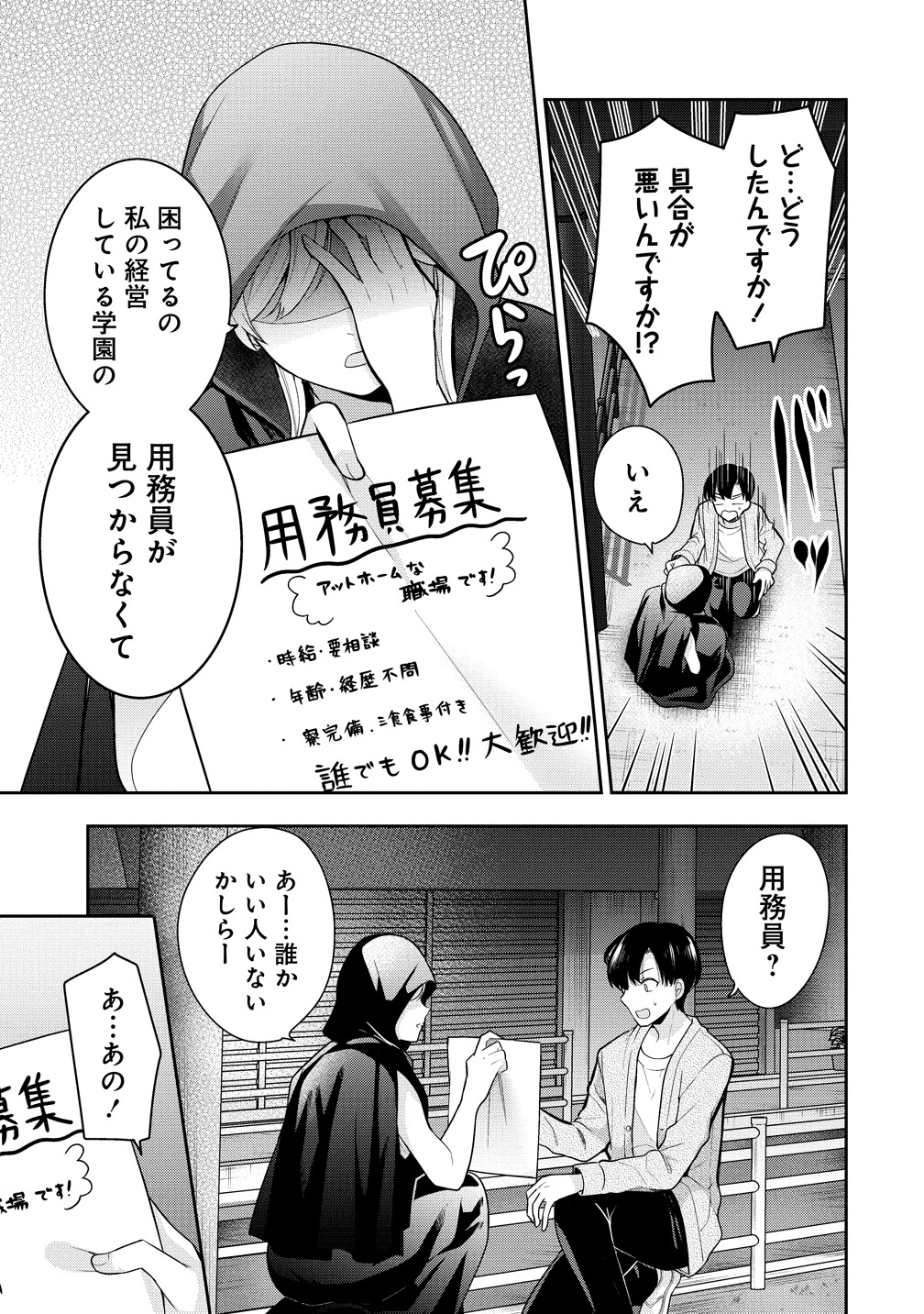 「あくまで魔女の誘惑ですから」より。