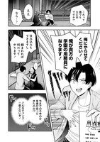 「あくまで魔女の誘惑ですから」より。