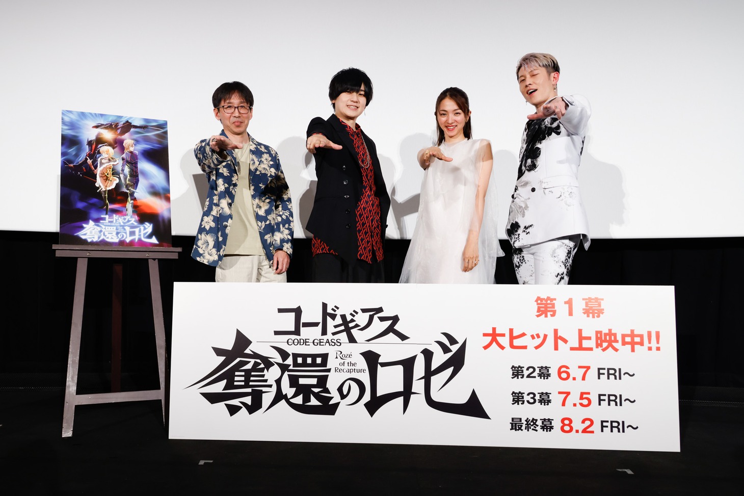 劇場アニメ「コードギアス 奪還のロゼ」上映記念舞台挨拶の様子。