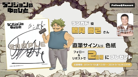 サイン色紙プレゼントキャンペーンの告知画像。