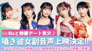 副音声上映「囁き彼女副音声上映」の告知画像。