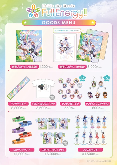 劇場で販売されるオリジナルグッズ。