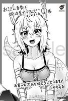 購入特典（COMIC ZIN、その他書店）