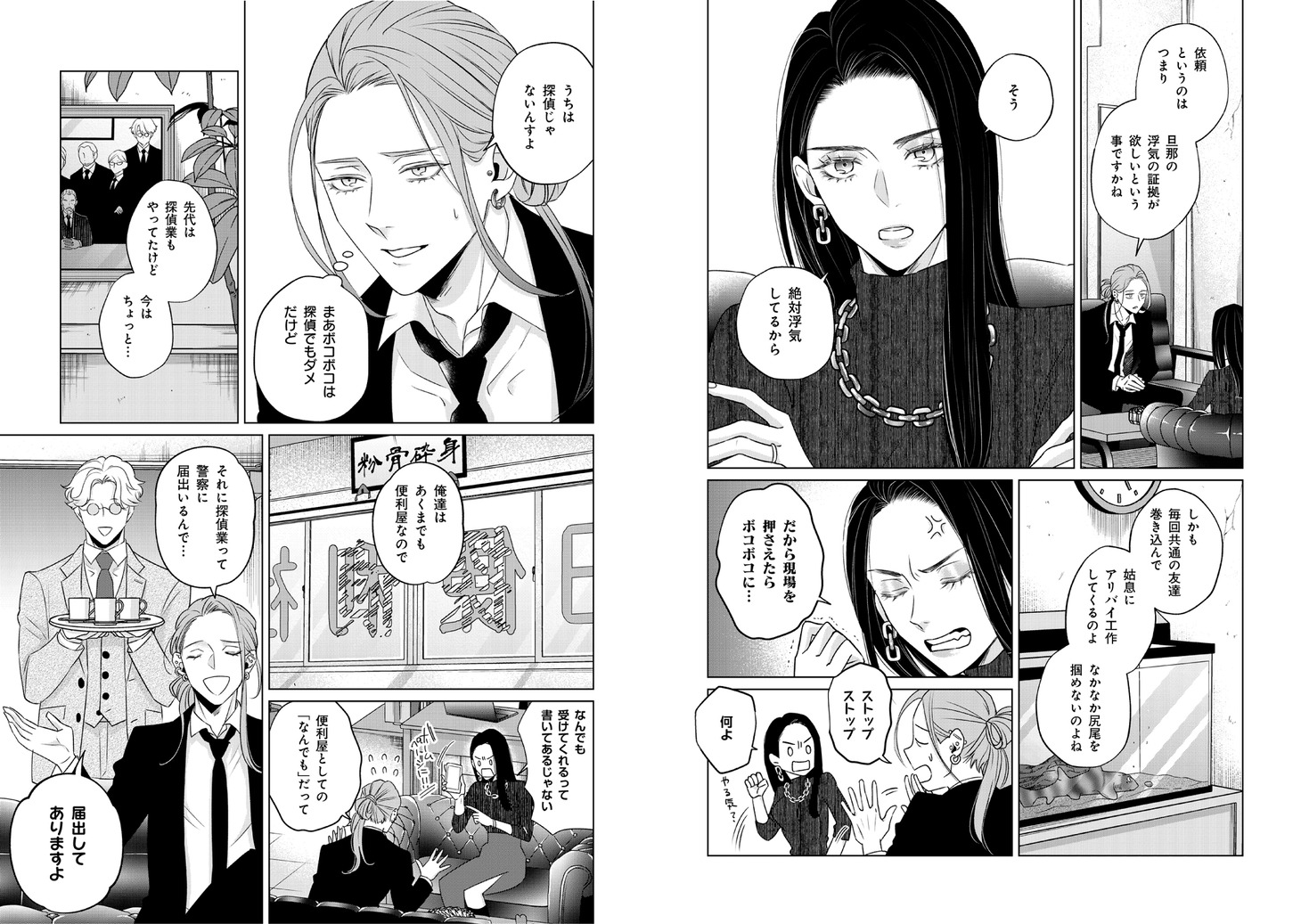 「高円寺スラップスティック」より。