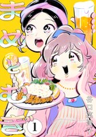 「まめとむぎ」ビジュアル