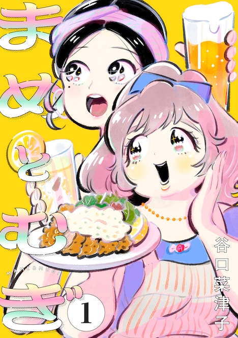 「まめとむぎ」ビジュアル