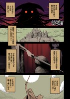 「モンスター女幹部は幼き勇者を溺愛する」より。