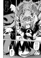 「モンスター女幹部は幼き勇者を溺愛する」より。