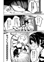 「モンスター女幹部は幼き勇者を溺愛する」より。