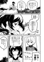 「モンスター女幹部は幼き勇者を溺愛する」より。