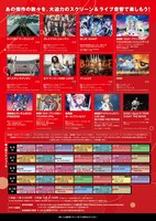 「“音”で楽しむ！イオンシネマ福岡映画祭≪ライブ音響上映≫」チラシ（裏）