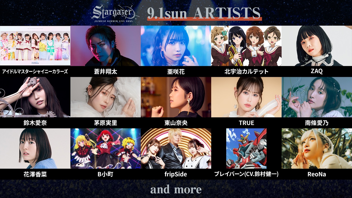 DAY3の出演アーティスト。