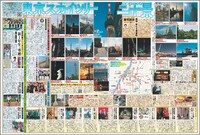 すみだ報知第7号