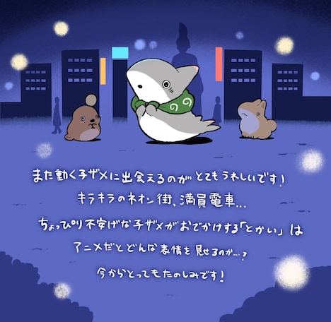 原作者・ペンギンボックスのイラストとコメント。