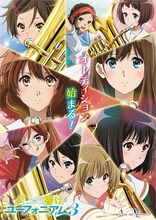 TVアニメ「響け！ユーフォニアム3」ストーリービジュアル「～オーディションスタート編～」
