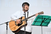主題歌を弾き語りするスカート・澤部渡。