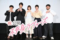 映画「不死身ラヴァーズ」公開記念舞台挨拶より。左から松居大悟監督、佐藤寛太、見上愛、青木柚、スカート・澤部渡。