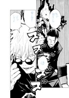 「領域之参：連載原稿総力解説」で展示される完成原稿（第65話「懐玉」より）。 (c)芥見下々／集英社