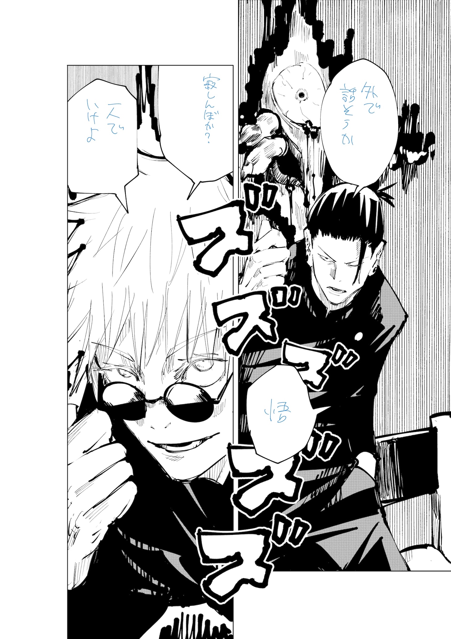 「領域之参：連載原稿総力解説」で展示される完成原稿（第65話「懐玉」より）。 (c)芥見下々／集英社