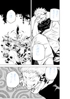 「領域之参：連載原稿総力解説」で展示される完成原稿（第10話「雨後」より）。 (c)芥見下々／集英社