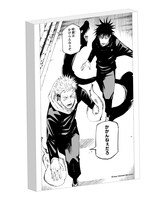 「名場面アートボード『時間はかけらんねぇぞ』『かかんねぇだろ』」 (c)芥見下々／集英社