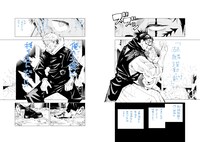 「領域之参：連載原稿総力解説」で展示される完成原稿（完成原稿（第104話「渋谷事変㉒」）より）。 (c)芥見下々／集英社