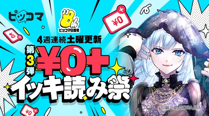 「大感謝祭」の一環で行われているイベント。