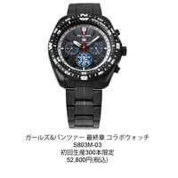 「ガールズ&パンツァー 最終章 x KENTEX コラボウォッチ」