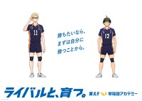 「ハイキュー!!」と早稲田アカデミーがコラボした交通広告。