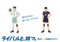 「ハイキュー!!」と早稲田アカデミーがコラボした交通広告。