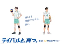 「ハイキュー!!」と早稲田アカデミーがコラボした交通広告。