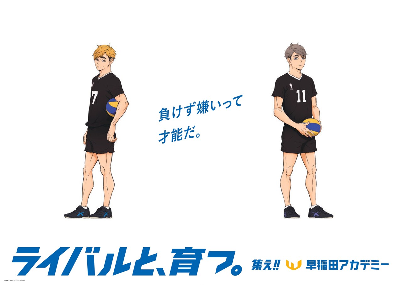 haikyu_007.jpg?impolicy=lt&
