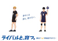 「ハイキュー!!」と早稲田アカデミーがコラボした交通広告。