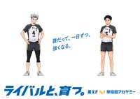 「ハイキュー!!」と早稲田アカデミーがコラボした交通広告。