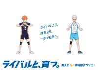 「ハイキュー!!」と早稲田アカデミーがコラボした交通広告。