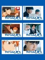 「ハイキュー!!」と早稲田アカデミーがコラボした交通広告。