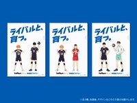 「ハイキュー!!」と早稲田アカデミーのコラボキャンペーンで当たるクリアファイル。