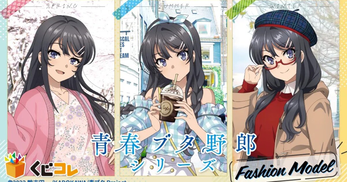 青春ブタ野郎」カジュアルな麻衣の描き下ろしイラストグッズがオンライ 