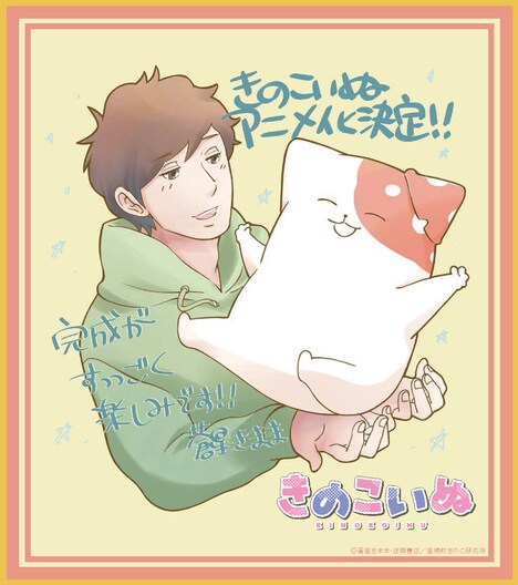 蒼星きままのメッセージ付き描き下ろしイラスト。