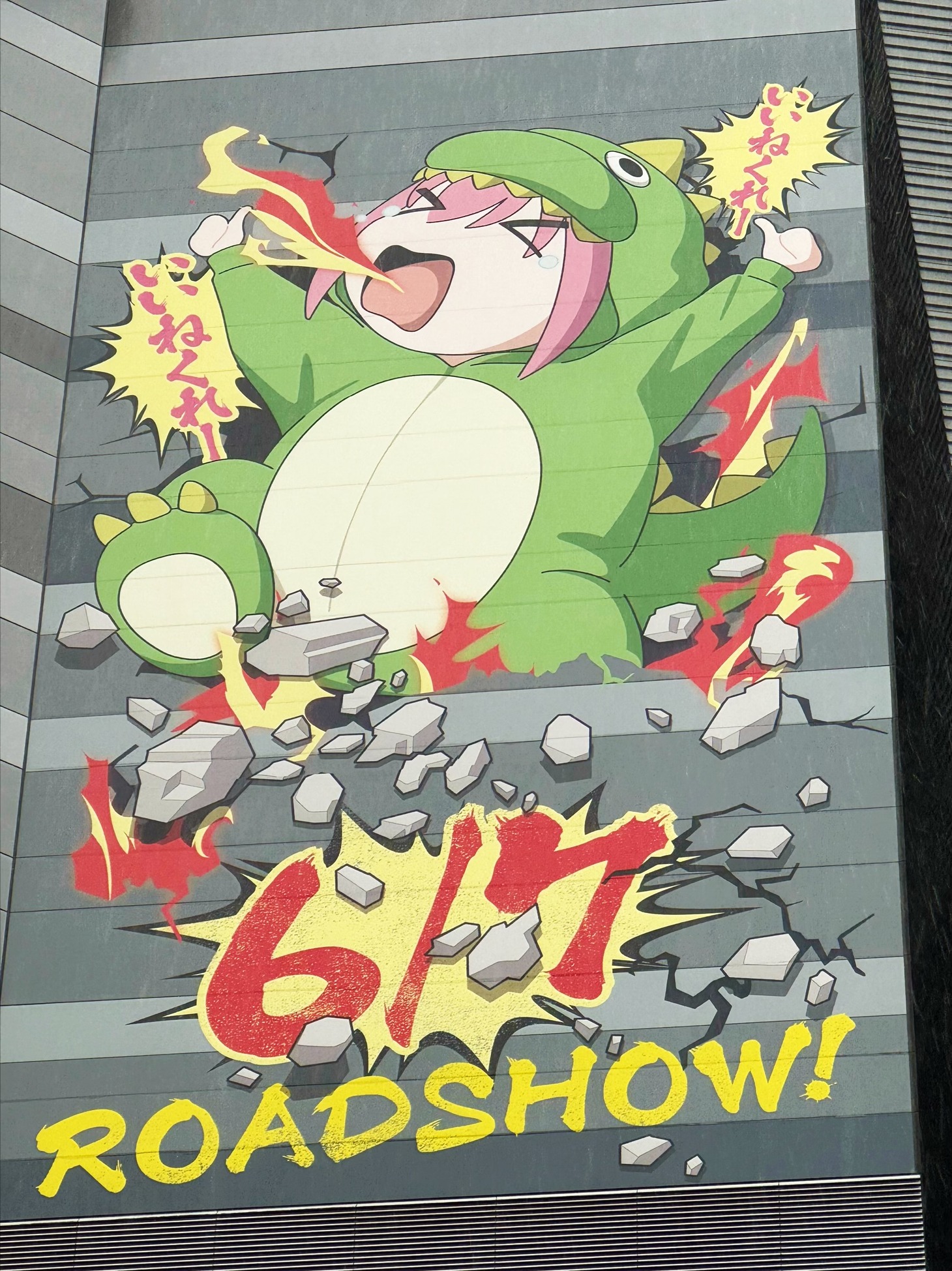 「劇場総集編ぼっち・ざ・ろっく！」の広告。