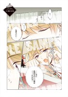 「神様のキスで寝落ちする」より。